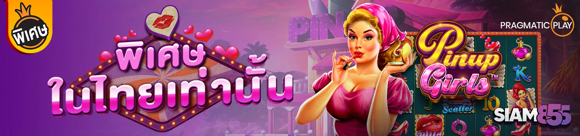 siam855 สล็อต sl2